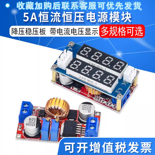 恒压锂离子驱动显示电源模块