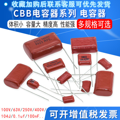 cbb电容器400V630V104J