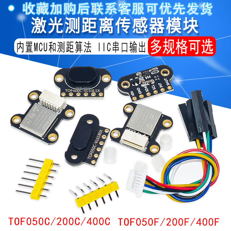 TOF050C/200C/400C测距传感器