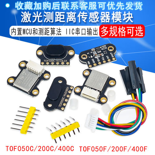 TOF050C/200C/400C测距传感器