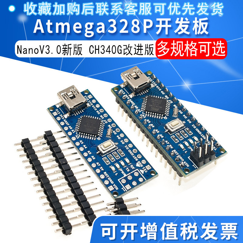 新版改进板开发板。全新图片