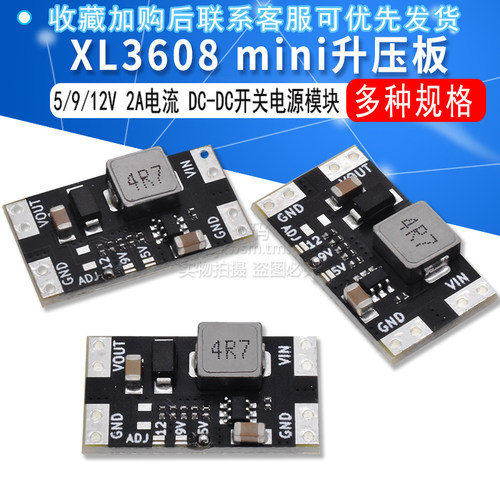 XL36082A电流升压板DC-DC模块