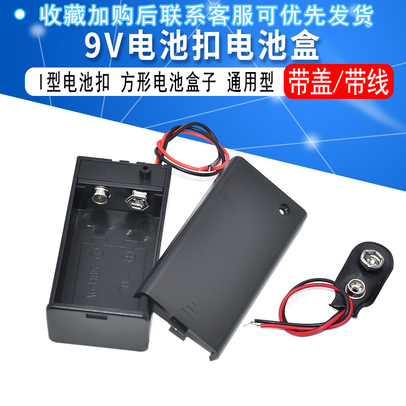 九伏叠层通用型官网大电池盒