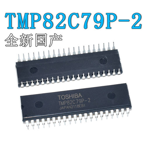 全新国产 TMP82C79P-2 DIP40 直插 可编程键盘/显示器接口 芯片IC