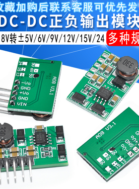 升压模块ADC DAC LCD电源3-18V转正负±5V±6V±9V±12V±15V±24