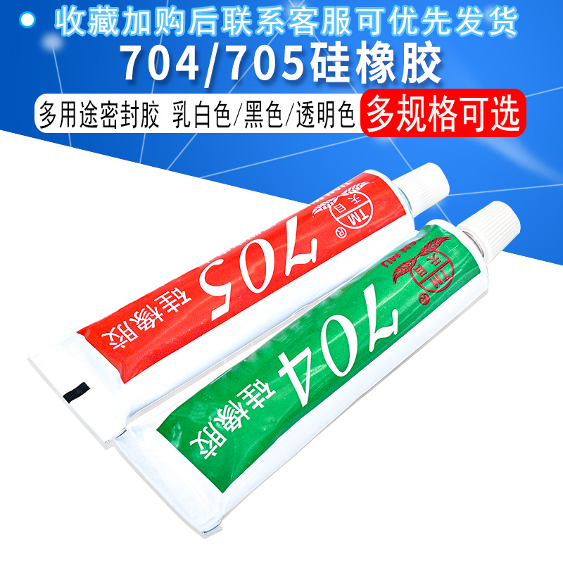 TM天目704/705硅橡胶脂纹胶