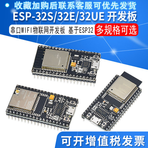 NodeMCUESP-32SWiFi蓝牙模块