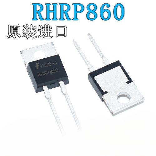 RHRP860直插超快速恢复二极管