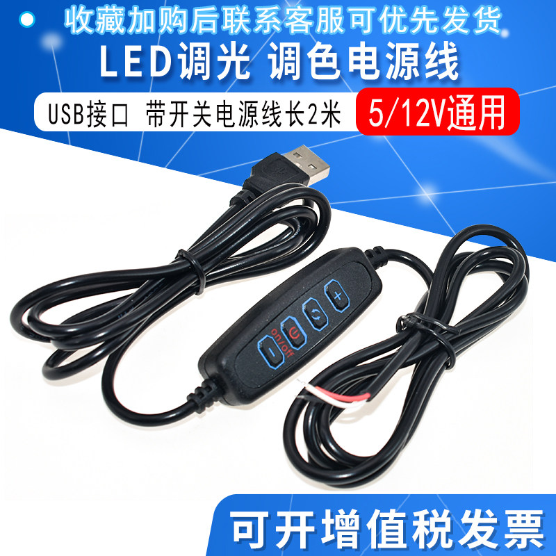 调色摄影环形灯通用开关线图片