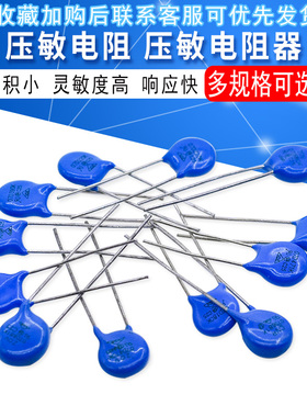 压敏电阻7D471K 07D180K 220K 270K 390K 391K 431K 470K 561K 68