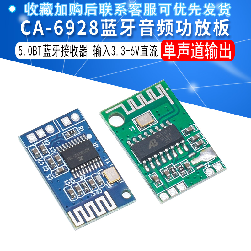 CA-6928 5V蓝牙音频功放板 5.0BT蓝牙接收器模块 bluet