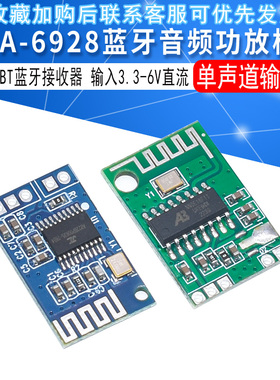 CA-6928 5V蓝牙音频功放板 5.0BT蓝牙接收器模块 bluetooth modul