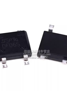 DF06S 贴片4脚 整流桥 DF06S 电源整流器 桥堆