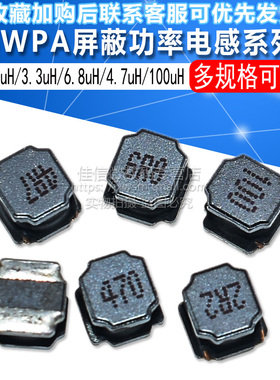 顺络功率电感 5.0*5.0*4.0 3.3UH SWPA5040S3R3NT