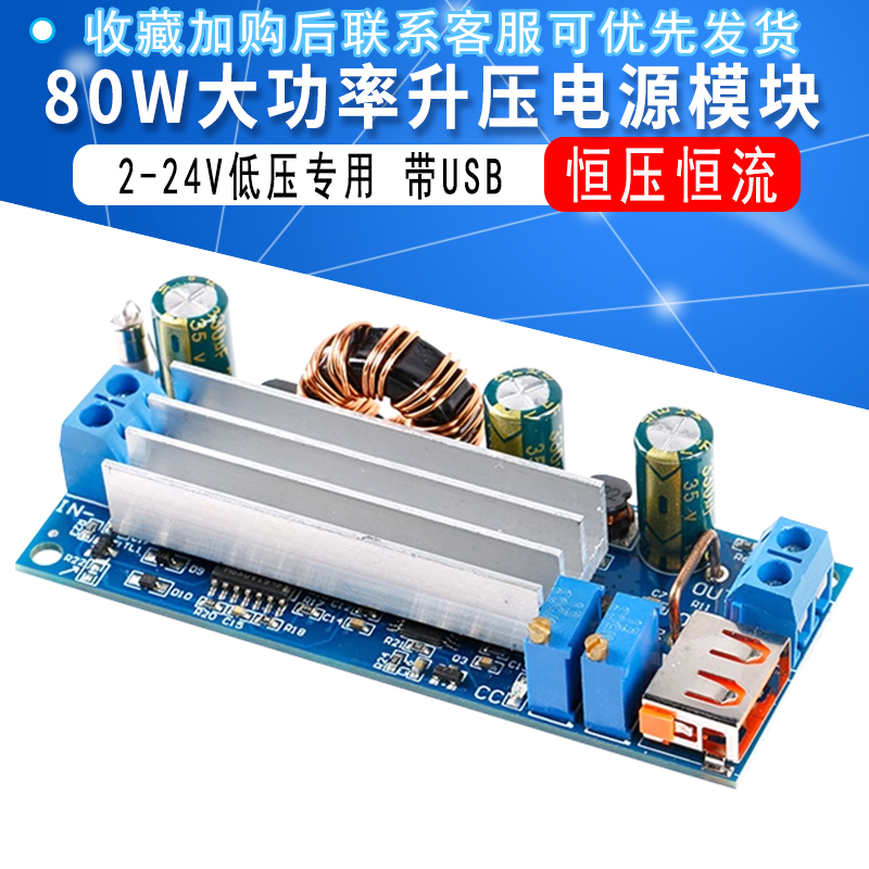 2~24v低压专用恒压恒流升压模块