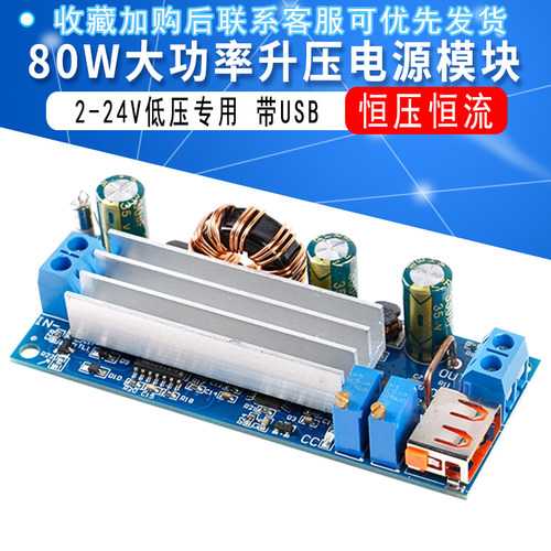 2~24v低压专用恒压恒流升压模块