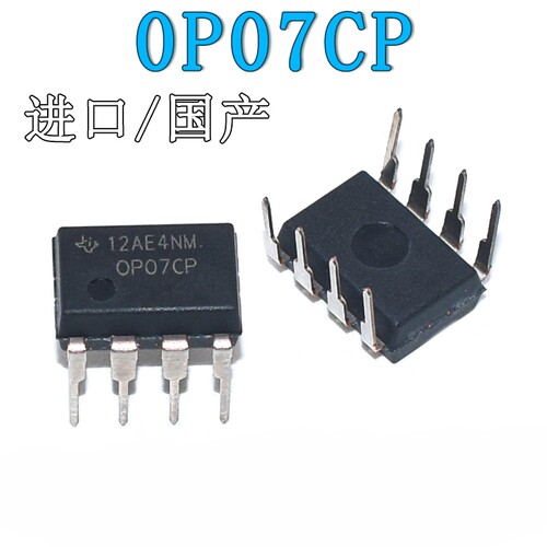0P07CP直插DIP-8运算放大器