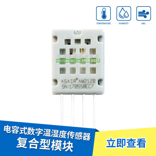 电容式数字温湿度传感器