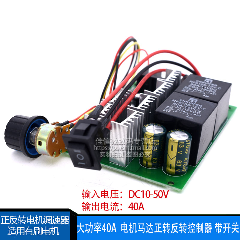 ´ó¹¦ÂÊ40AÕý·´×ªÖ±Á÷µç»úµ÷ËÙÆ÷ ÓÐË¢µç»úÂí´ï¿ØÖÆÆ÷DC12V24V36V