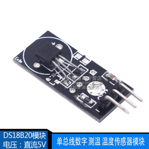 数字温度传感器ds18b20模块测温