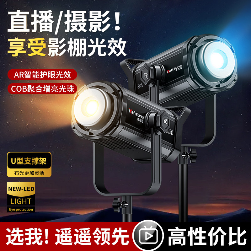 大功率直播补光灯室内摄影打光灯