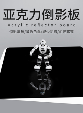 摄影倒影板60CM摄影台摄影灯棚专用拍摄台道具黑色白色30CM亚克力反光背景板静物钢化玻璃网红拍照道具摆拍