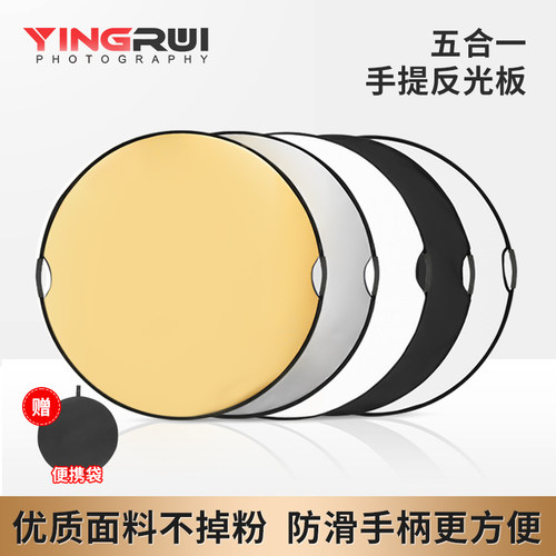 【网红同款】畅销便携反光板