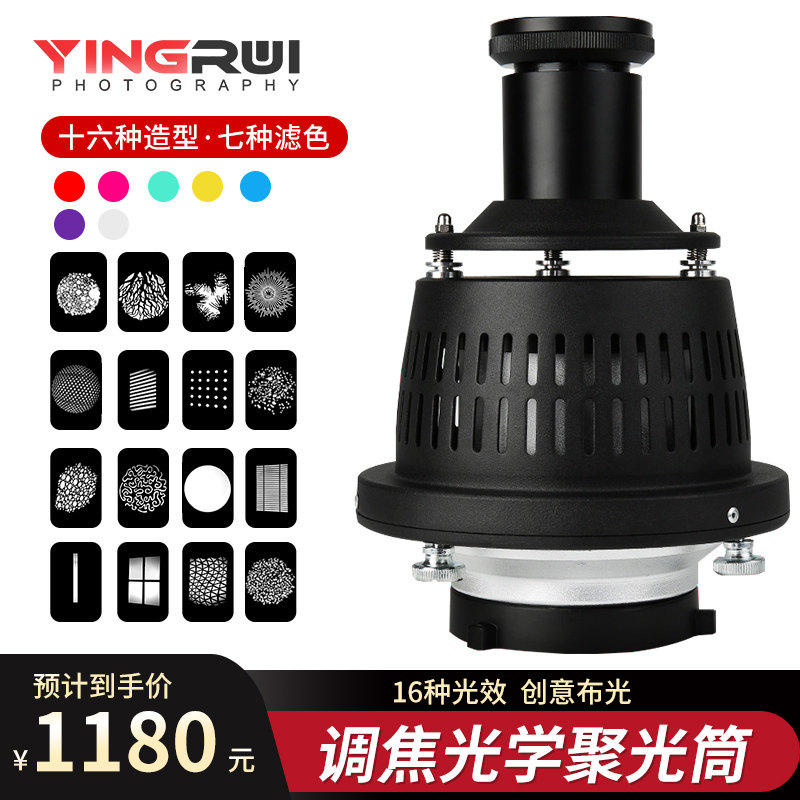 聚光筒保荣口光学艺术造型