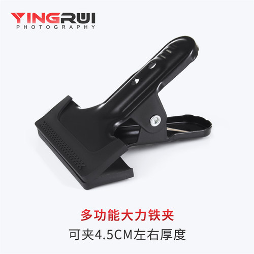 大铁夹专用器材配件固定背景布