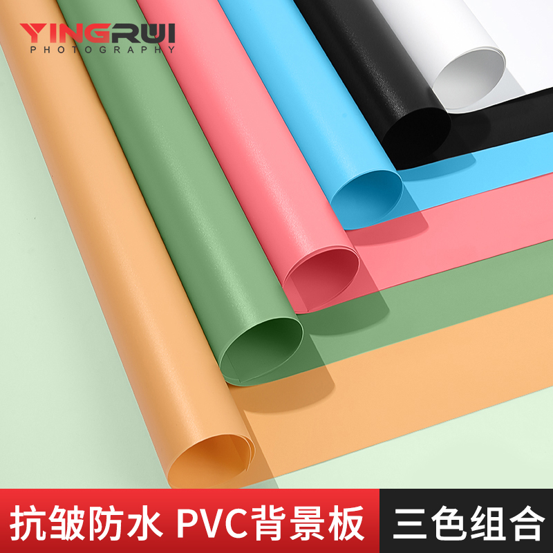 【三色组合】磨砂PVC背景板布淘宝摄影拍照纸直播道具纯色照相证件照网红拍摄拍墙摆件白色黑色美食棚饰品架