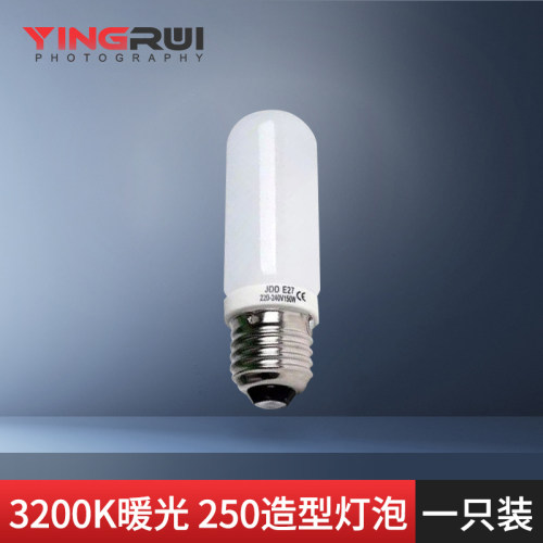 250w造型灯泡e27专业闪光灯摄影