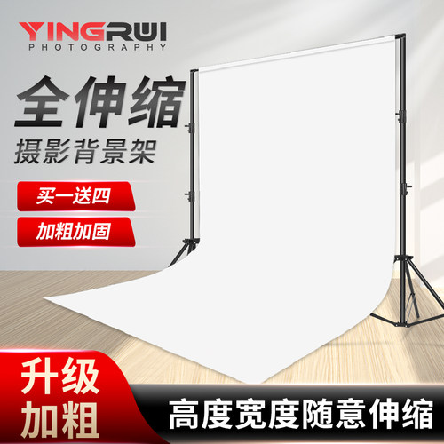 【全伸缩加粗】摄影拍照背景架