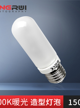 150W造型灯泡E27专业摄影灯棚影室灯闪光灯照型暖色JDD摄影器材拍摄for专用摄影棚摄影灯