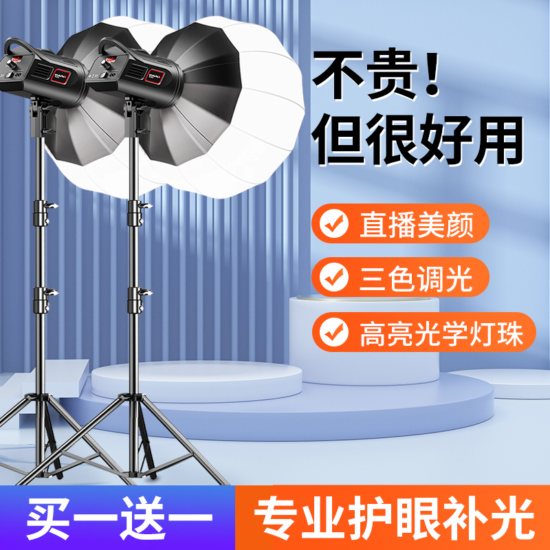 高亮直播补光灯专业摄影打光灯