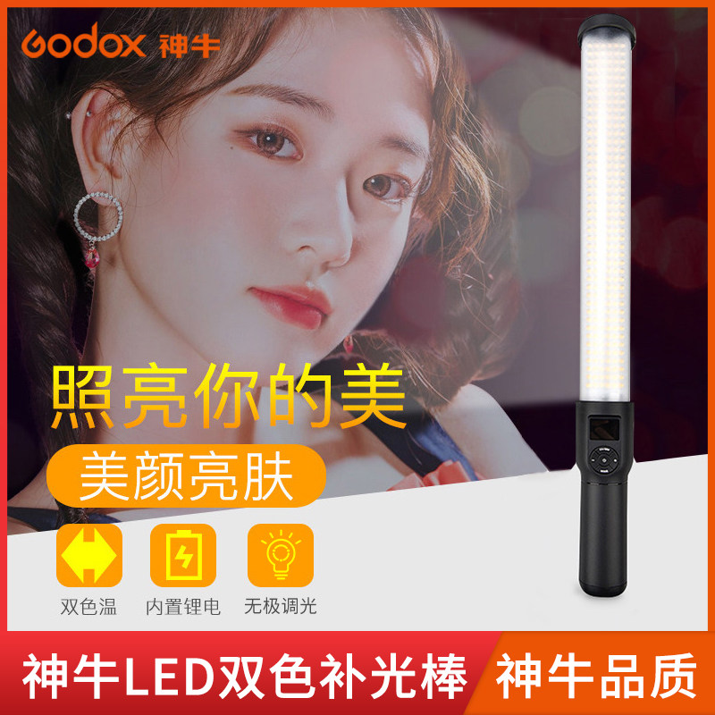 神牛双色温手持夜景影视自拍冰灯