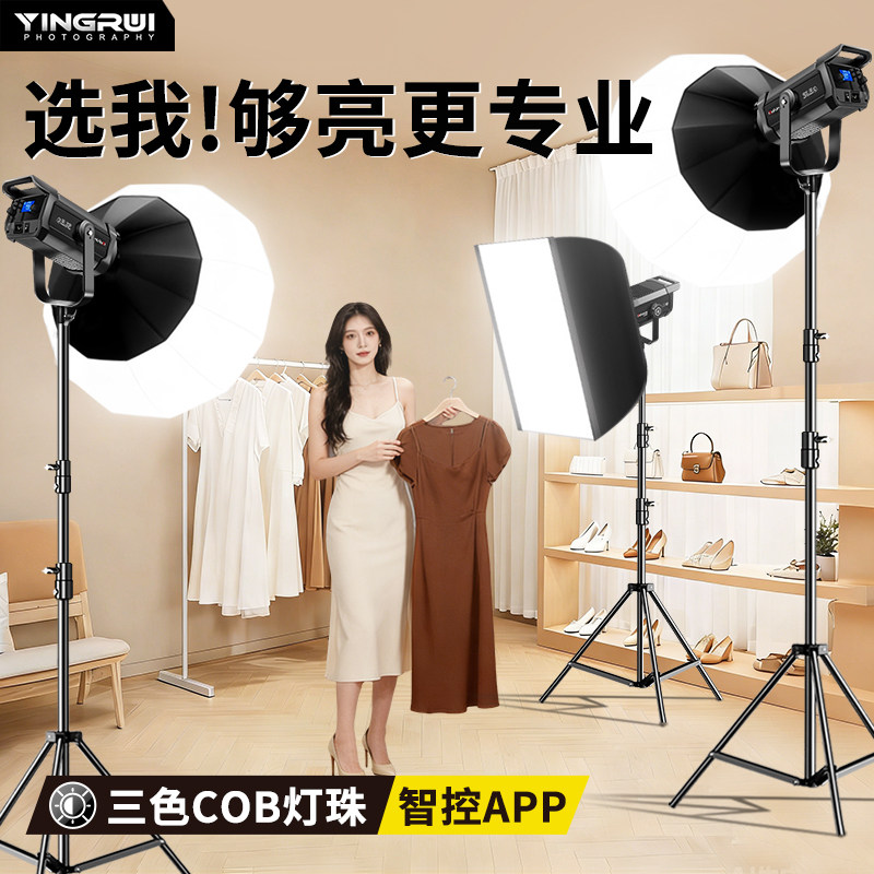 300W直播补光灯主播专用直播间专业拍摄打光COB摄影灯LED美颜球形拍照室内拍视频深口影棚服装影视APP常亮灯