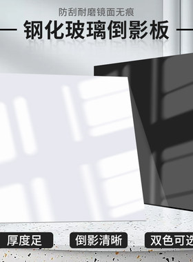 摄影钢化倒影板40/60CM黑色白色