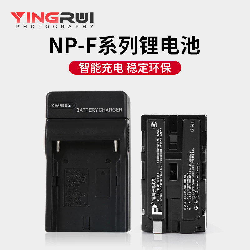 沣标NP-F550/F970系列锂电池充电器套装摄像机监视器索尼摄像灯电池时候LED补光灯视频摄影灯电池