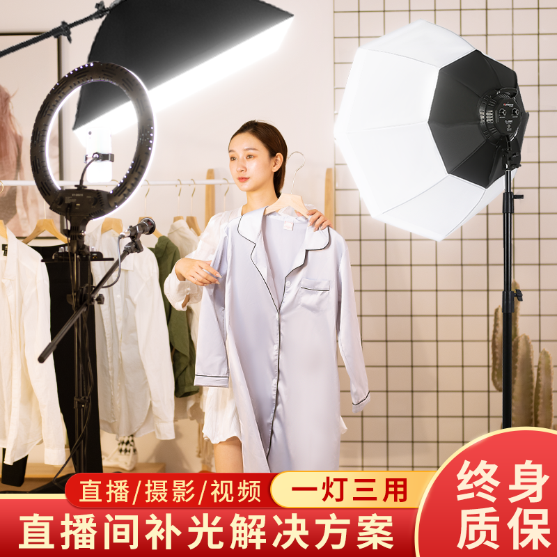 直播补光灯主播用美颜嫩肤led摄影灯拍照室内专用拍摄网红服装间抖音打光专业灯光影棚球形常亮柔光灯箱