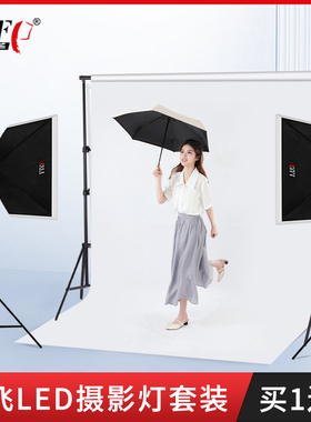 力飞LED300W摄影灯套装设备小型棚柔光箱人像补光灯箱白底图拍照道具影棚拍摄拍产品静物灯灯光套专业台照相