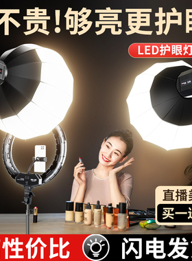 高性价】直播补光灯主播专业美颜直播间氛围灯光led摄影拍照人像拍摄打光专用背景氛围室内影棚球形柔光设备