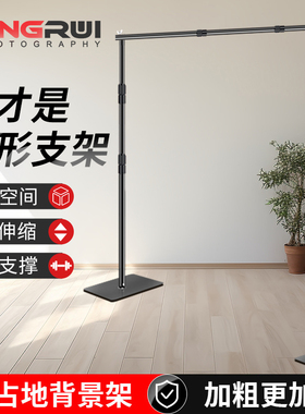 【全伸缩隐形】摄影背景架拍照背景布支架背景挂布伸缩杆直播绿幕装饰伸缩横杆支架杆拍摄简易证件照相支撑架