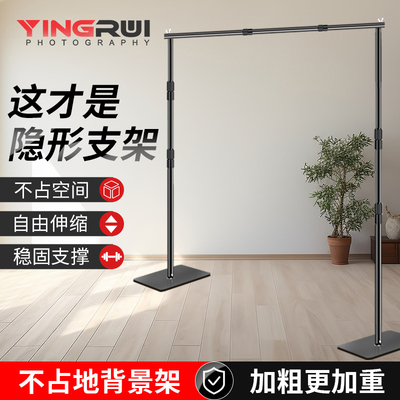 隐形全伸缩】摄影背景架拍照支架