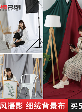 摄影拍照背景布抗皱植绒加厚专业抠像吸光不反光纯色直播间装饰墙道具黑布白布拍摄白色幕布黑色布景网红红色