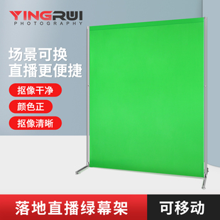 落地绿幕抠像布便携可移动加厚背景布直播间背景架主播演播室视频拍摄抠图地拉式绿布高级感纯色专业背景屏
