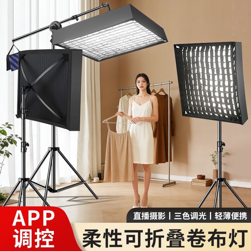 直播LED卷布灯主播专业轮廓补光