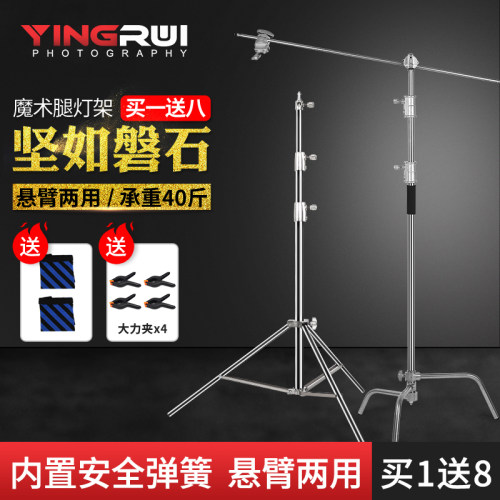 摄影魔术腿C型架不锈钢影视斜臂旗板闪光灯支架器材灯架三角顶灯照明横杆三脚架轮杆脚架横臂脚轮背景头 - 封面