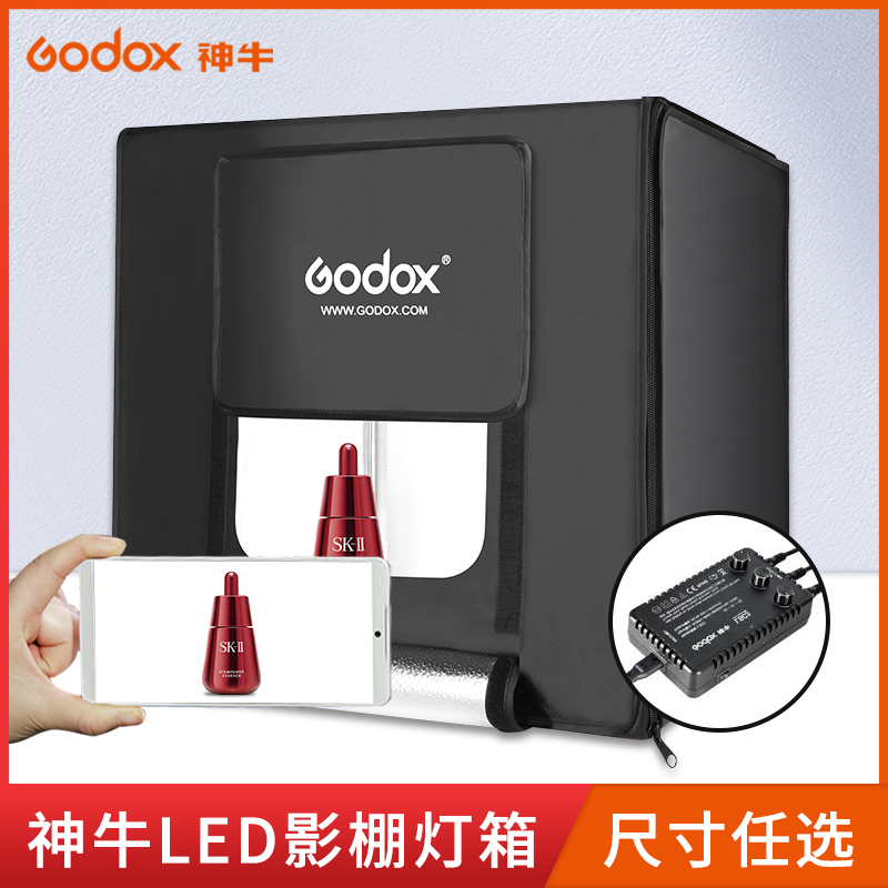 神牛LST40/60/80cm迷你小型摄影棚 产品拍摄灯箱柔光箱补光灯godox迷你简易便携设备拍照摄影道具静物拍摄台