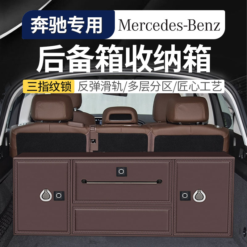 后备箱收纳箱三指纹锁加大抽屉