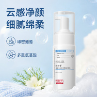 【全新日期】敬修堂佰花方云朵净澈洁面泡泡氨基酸洗面奶清洁补水